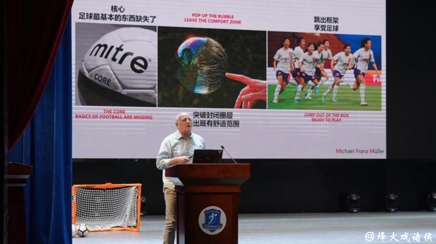 中国足协再度聘任范普维尔德担任技术总监 中国足协再度聘任范普维尔德担任技术总监