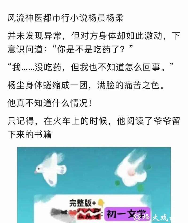 良心大作《风流小神医》,牛人的世界,收下我的膝盖! 良心大作《风流小神医》,牛人的世界,收下我的膝盖!