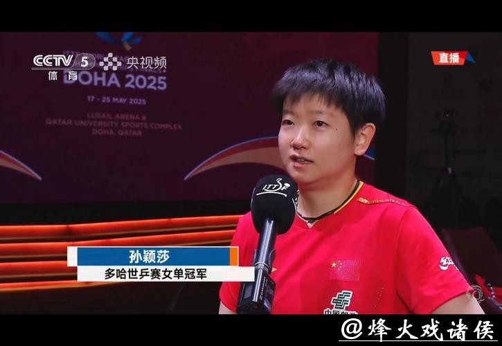 乒乓球亚洲杯女单小组赛 孙颖莎取得两连胜