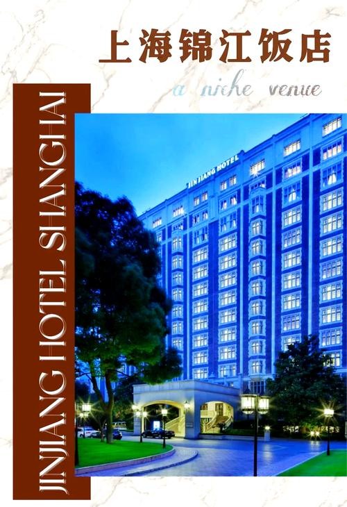 百年锦江饭店贵宾楼焕新升级,历史建筑推出暖心定制服务 百年锦江饭店贵宾楼焕新升级,历史建筑推出暖心定制服务