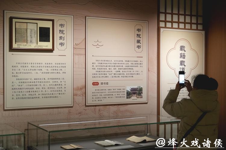 110余种珍贵展品立体呈现书院文化 110余种珍贵展品立体呈现书院文化