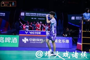 羽毛球亚团赛落幕 中国队收获男团和女团亚军