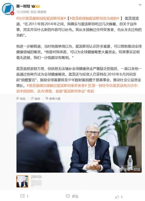 时隔两年半比尔·盖茨再度到访中国，现身上海张江出席活动