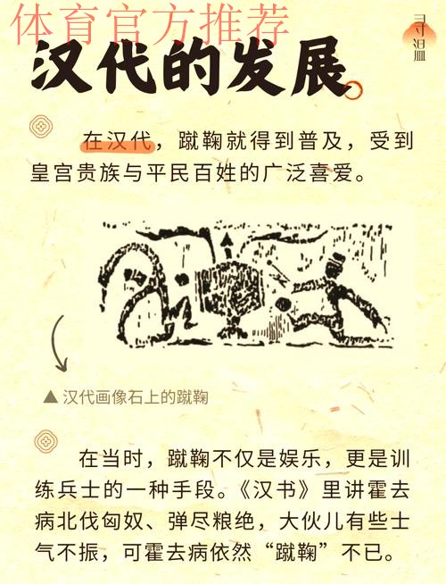 以历史主动精神推进足球振兴发展